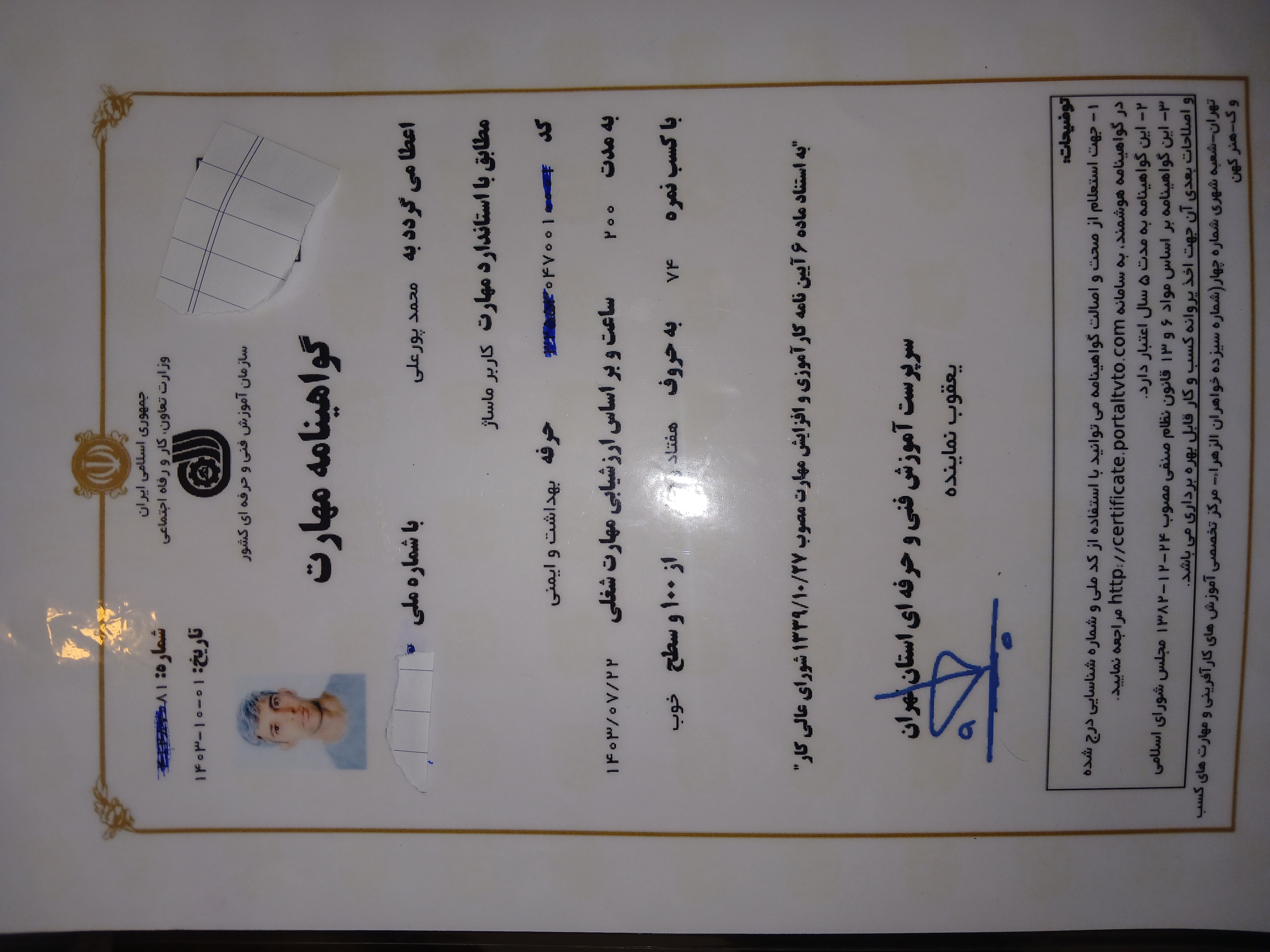 دوره ماساژ ریلکسی