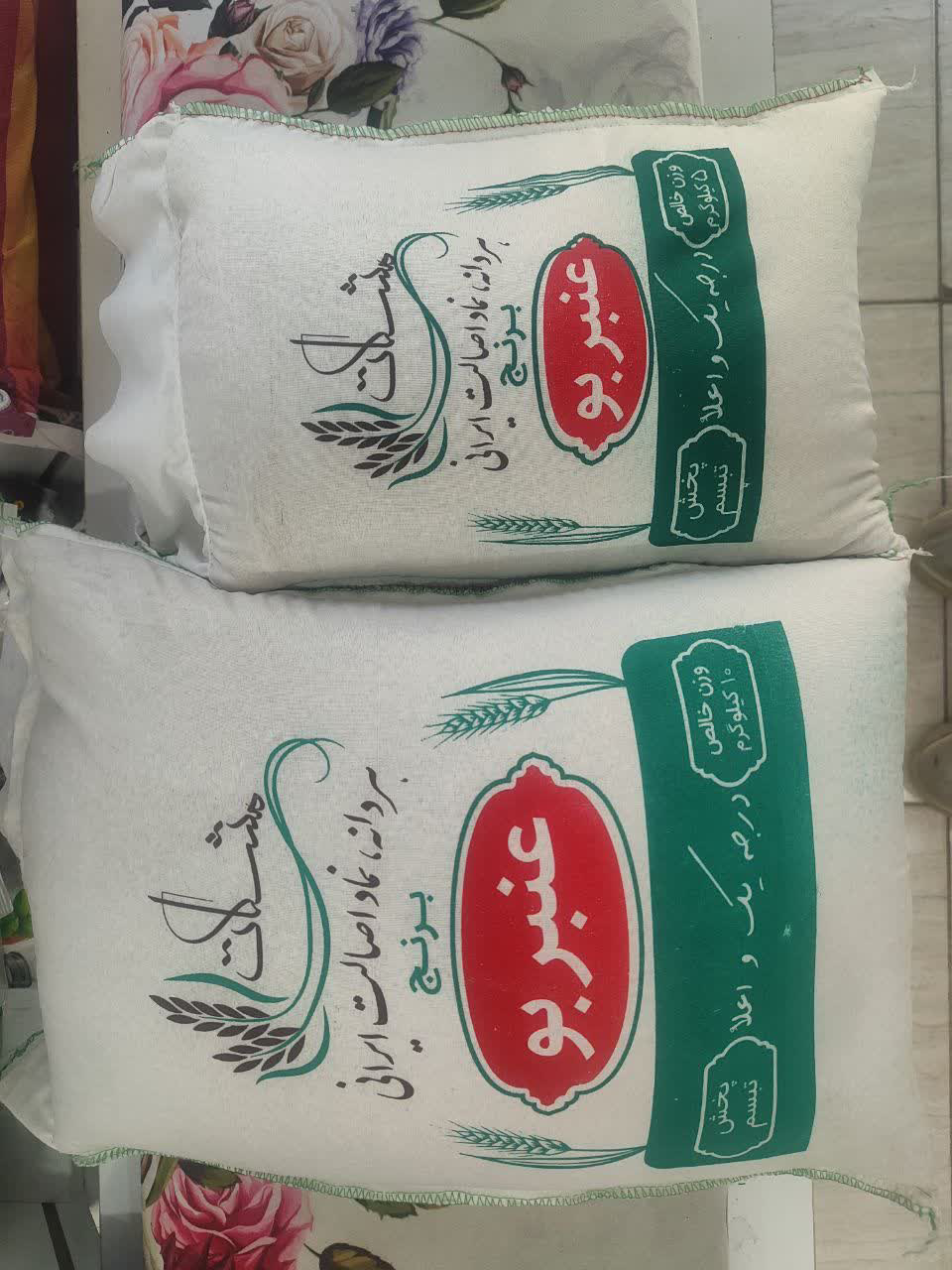 برنج عنبر بو