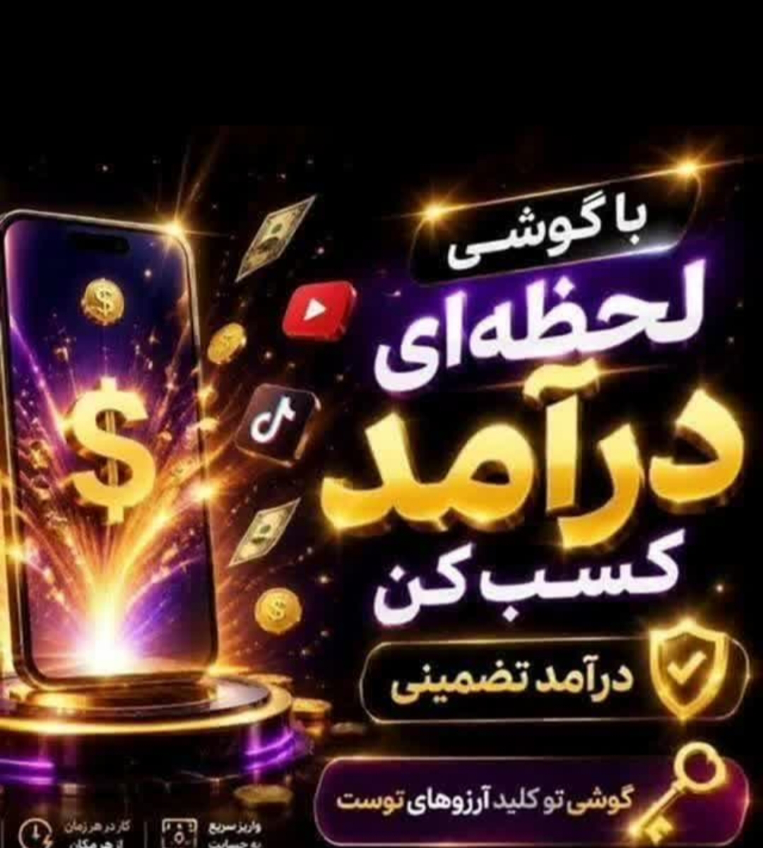 درآمد مجازی