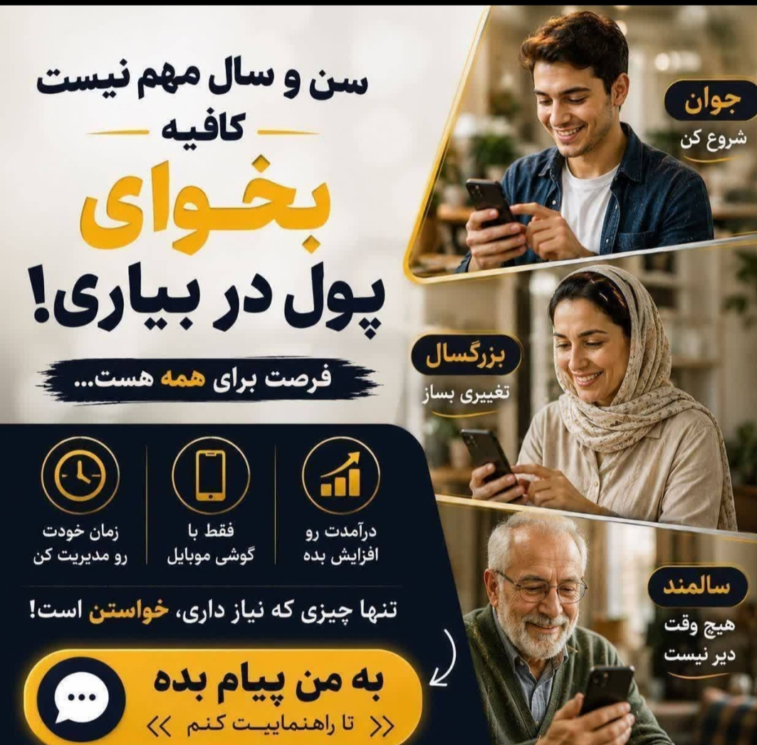 کار در منزل