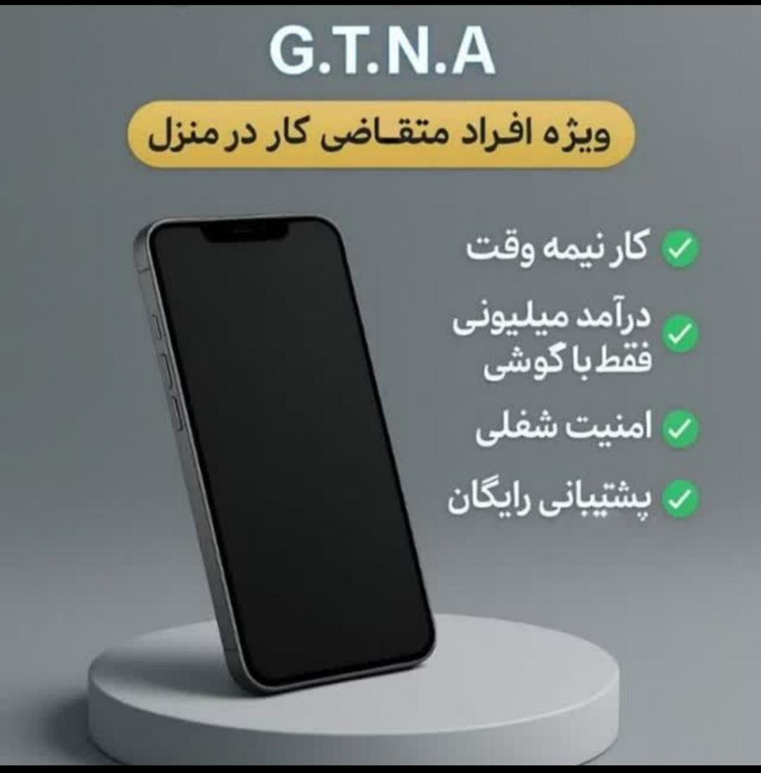 در آمد آنلاین