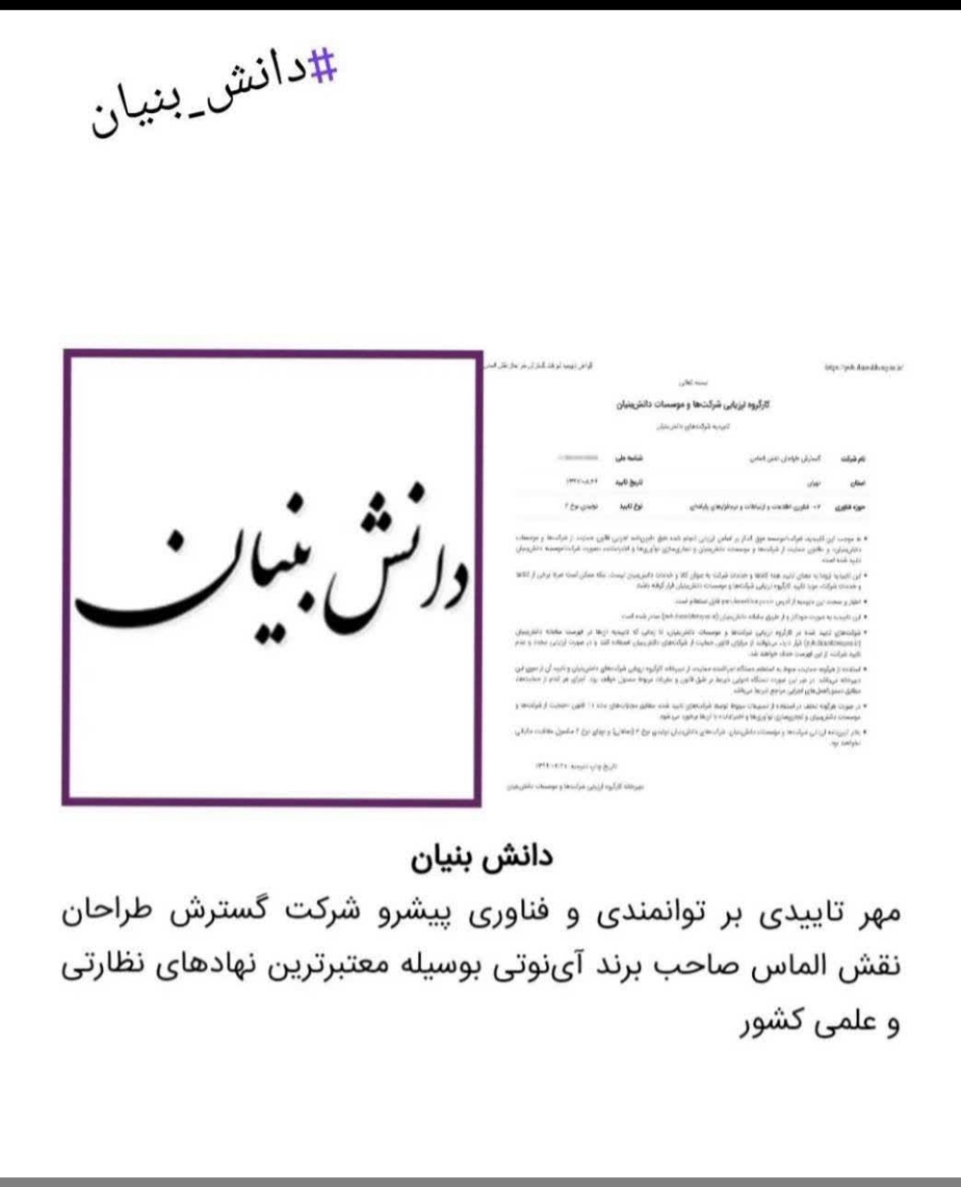 مجوز شرکت