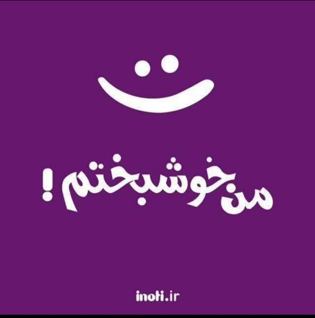 آینوتی
