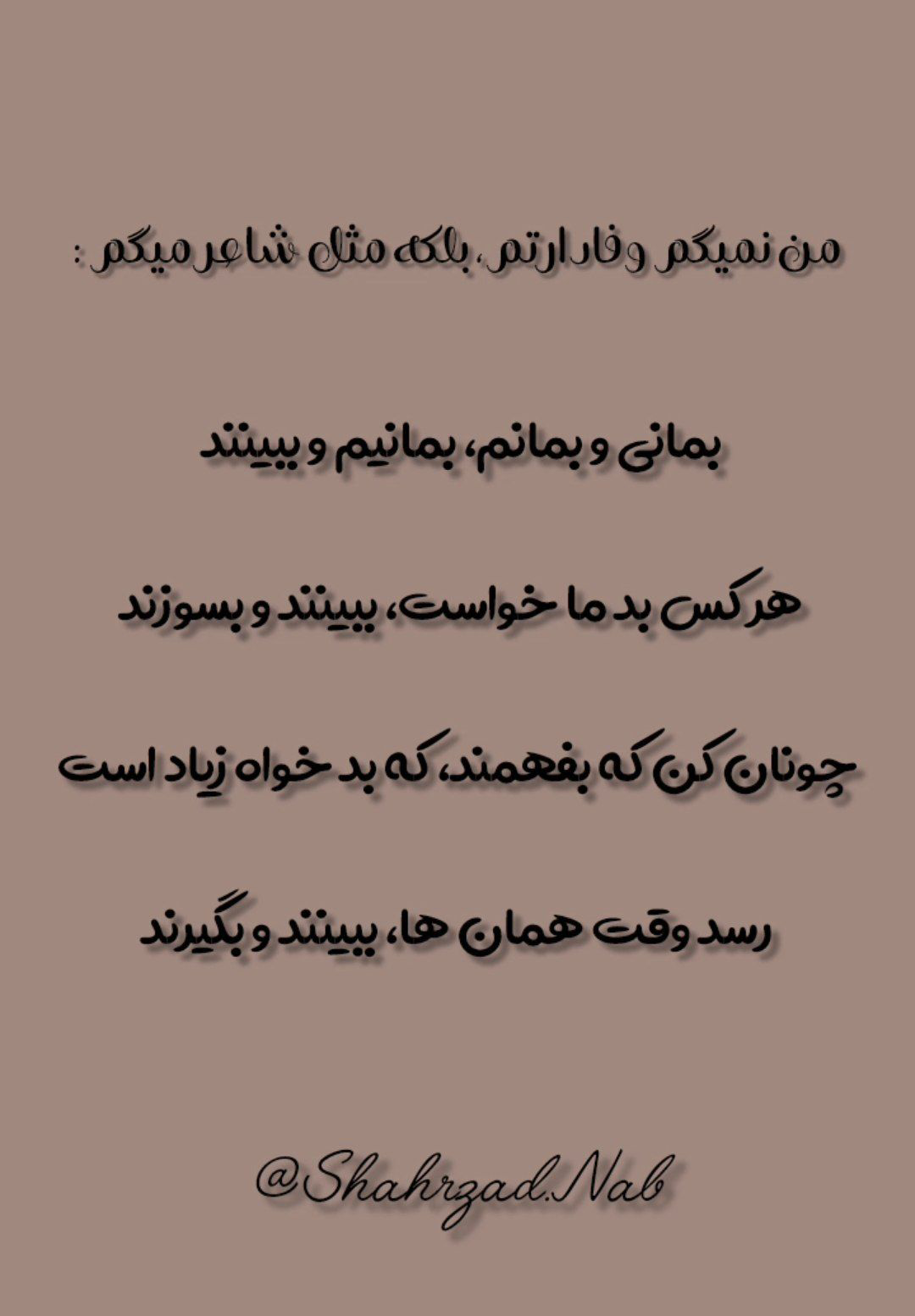 نمونه شعر دو بیتی