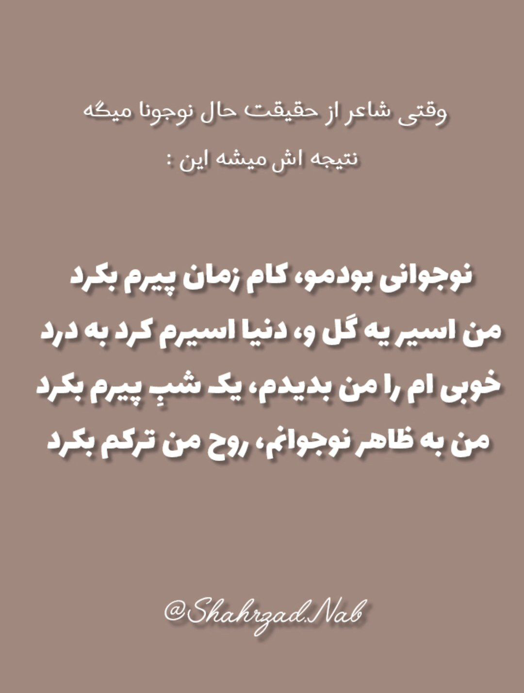 نمونه شعر دو بیتی