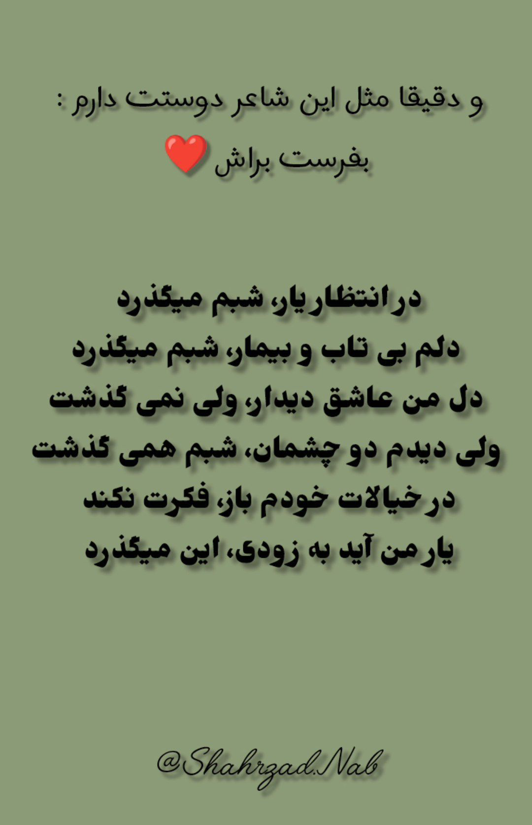 نمونه شعر کوتاه