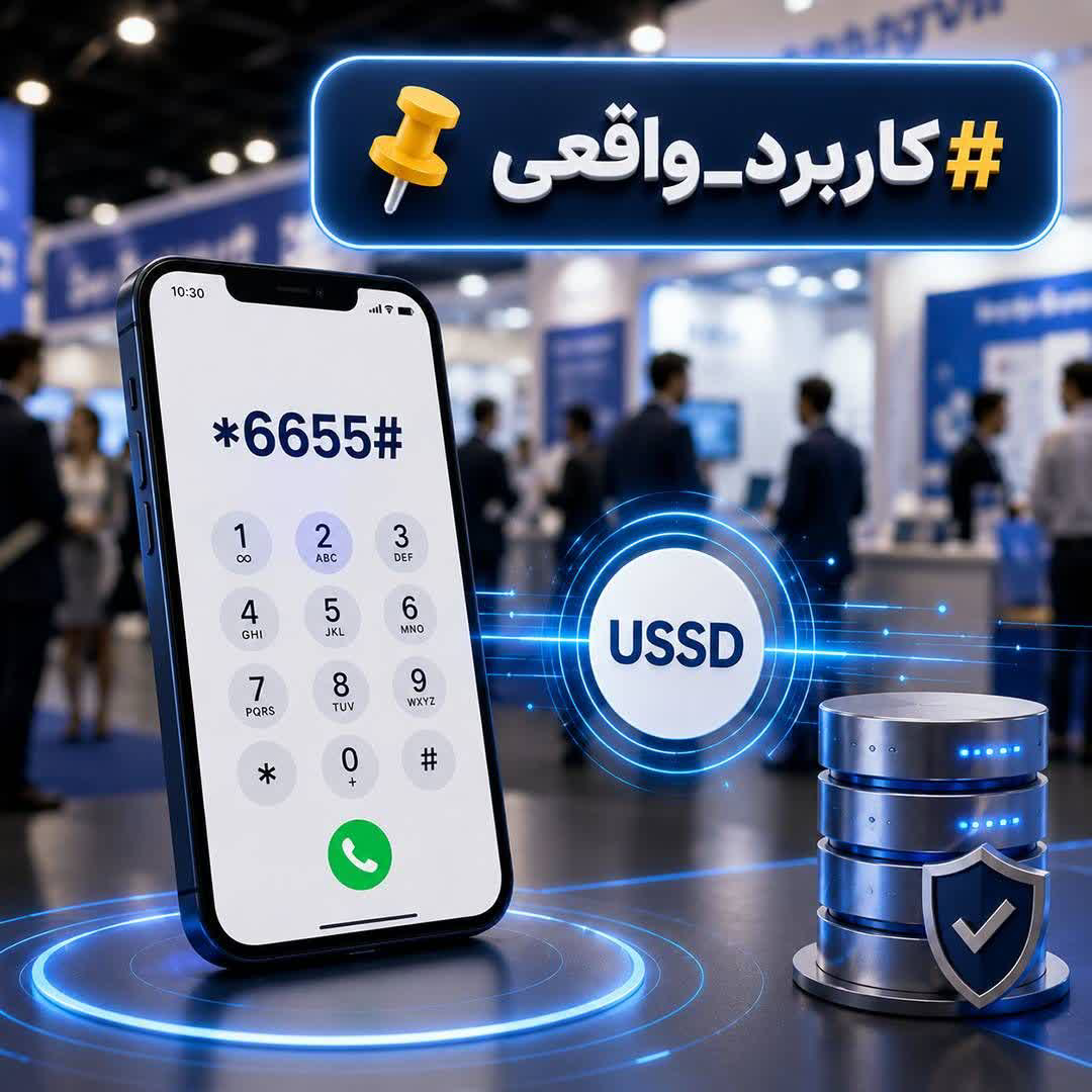 خدمات مخابراتی