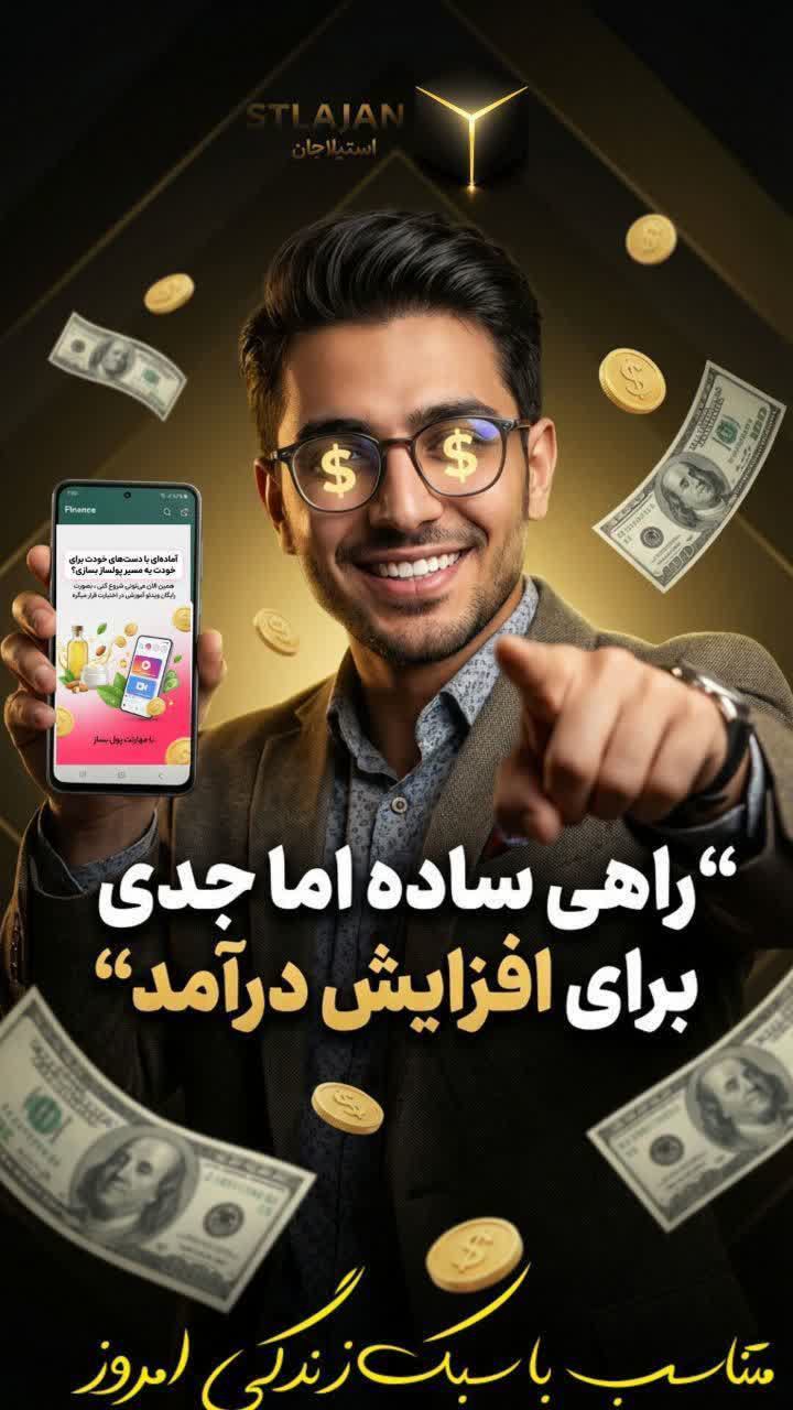 تبلیغات و قراردادها