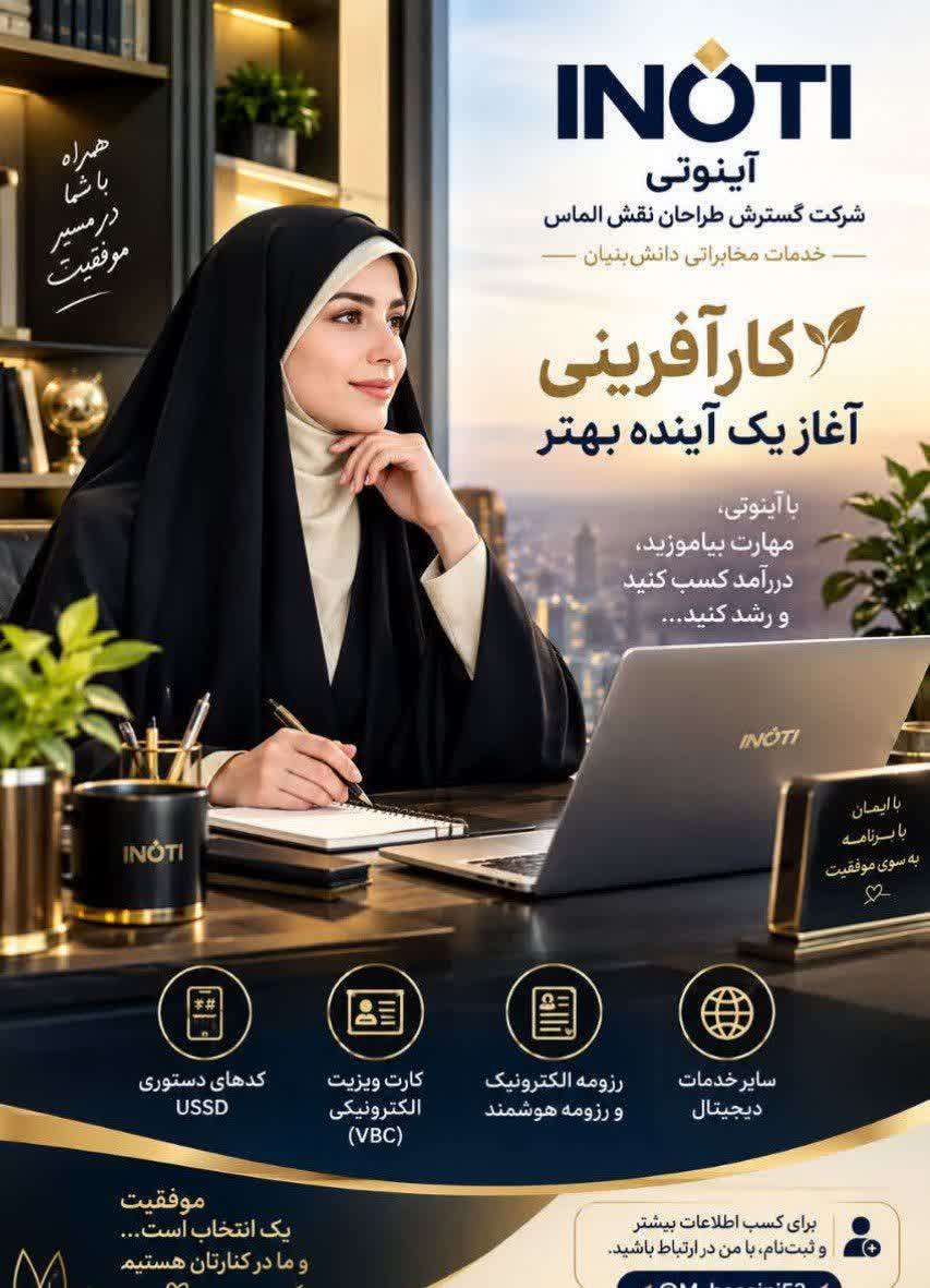 تبلیغات و قراردادها