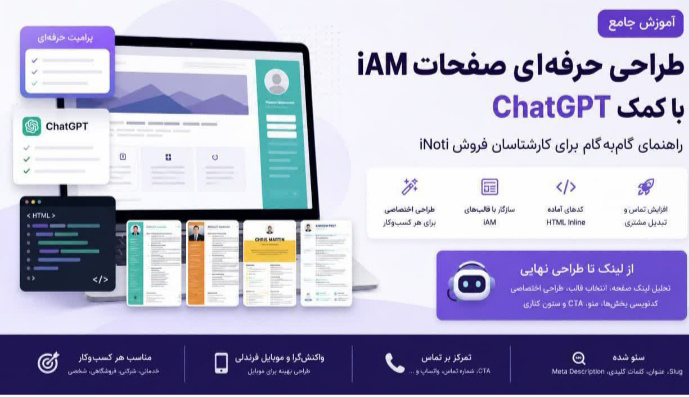 رزومه ساز IAM
