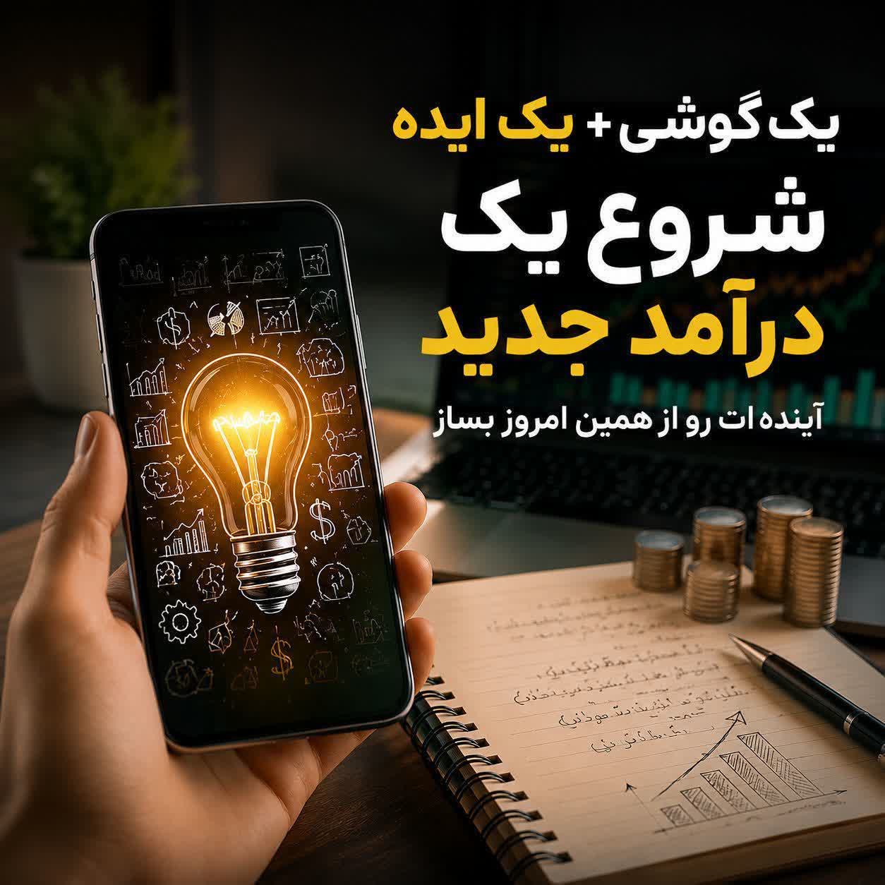 محمد الهی
