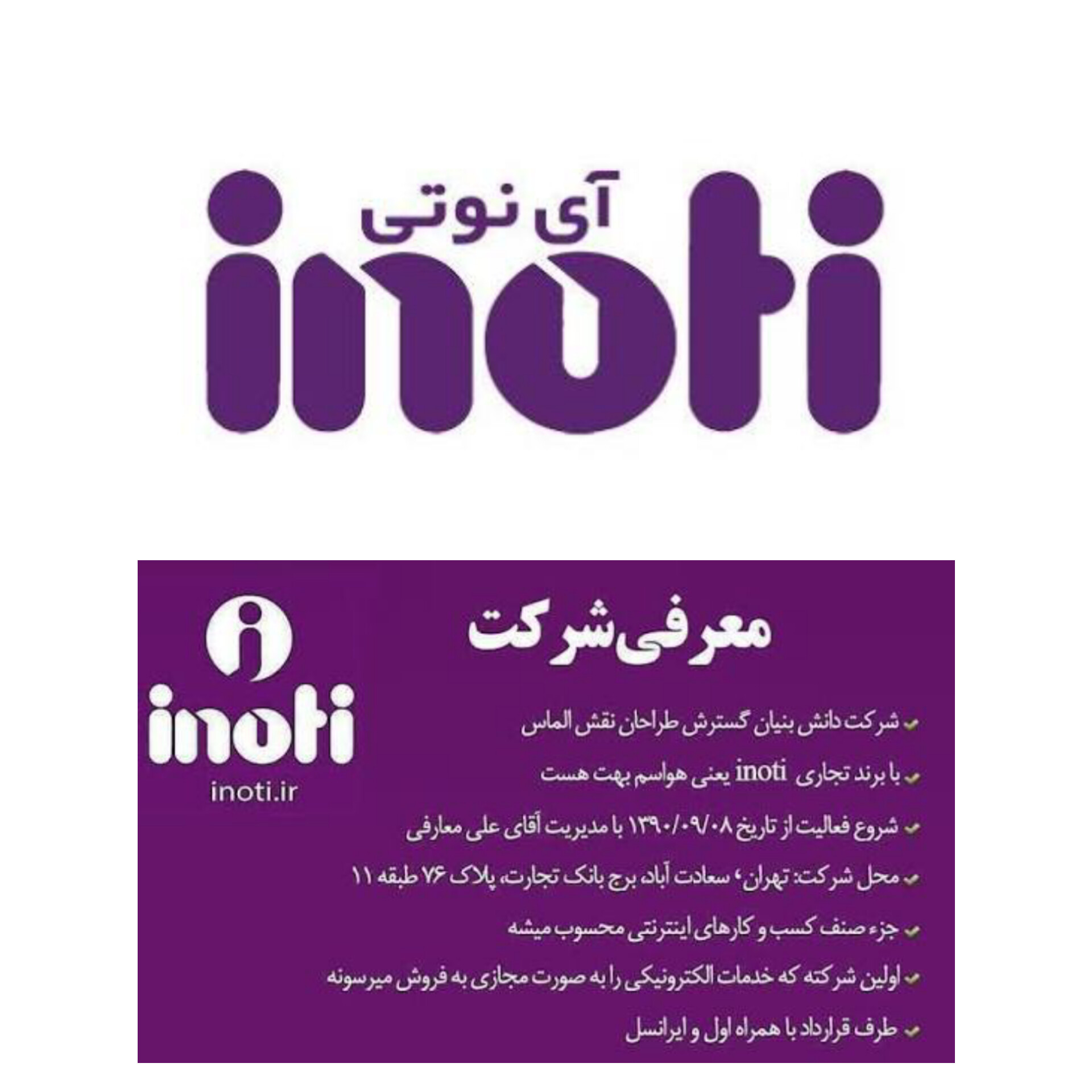 INOTI