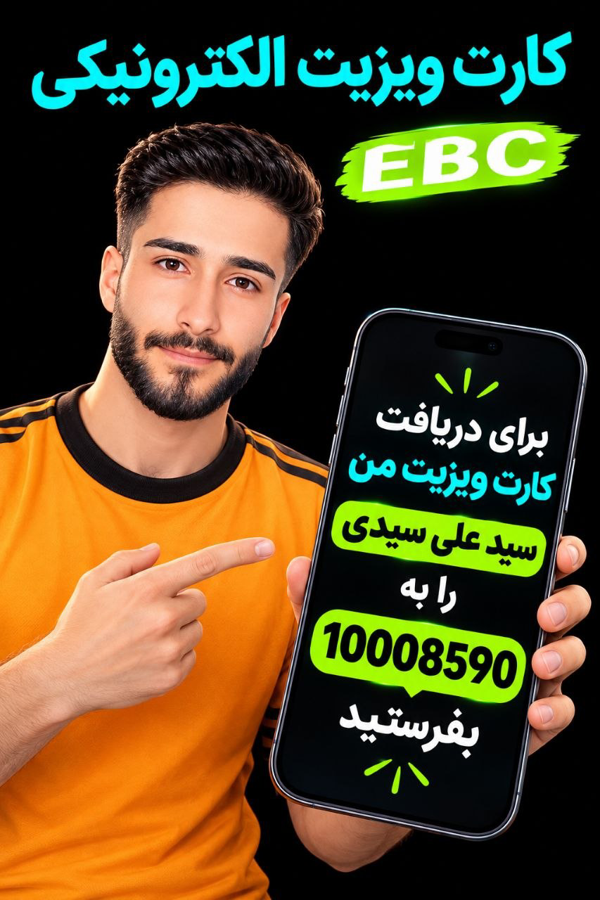 ویزیت