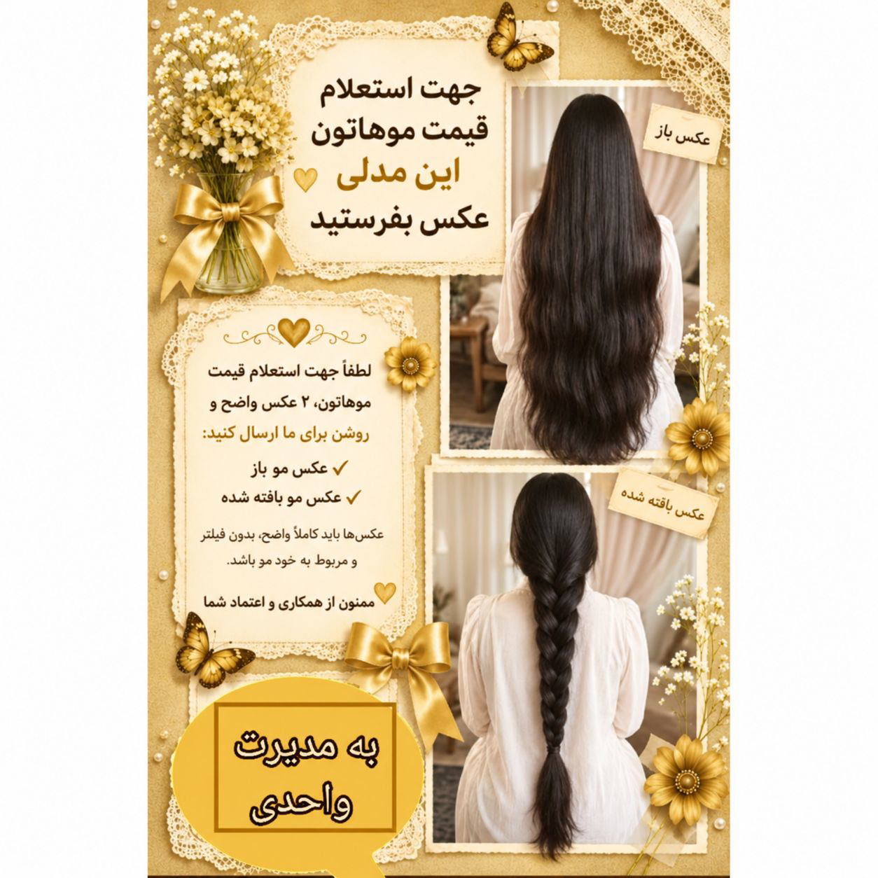روش همکاری