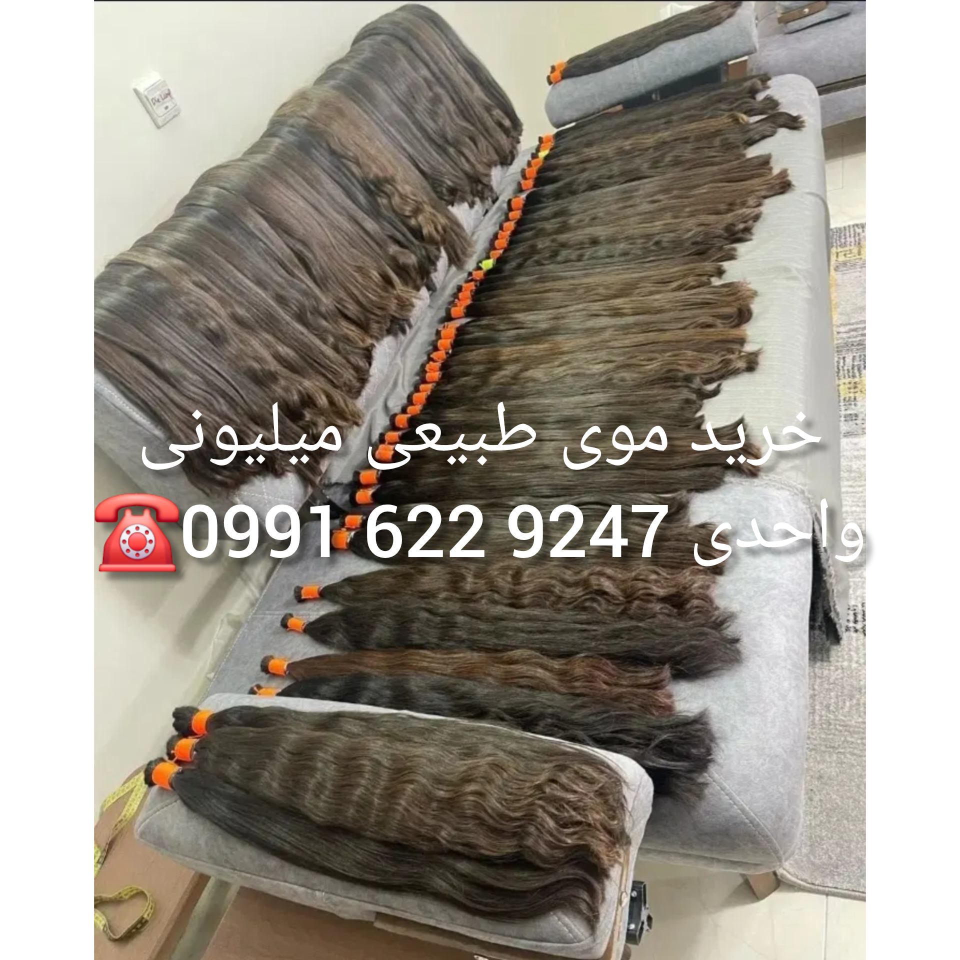 خرید مو تبریز