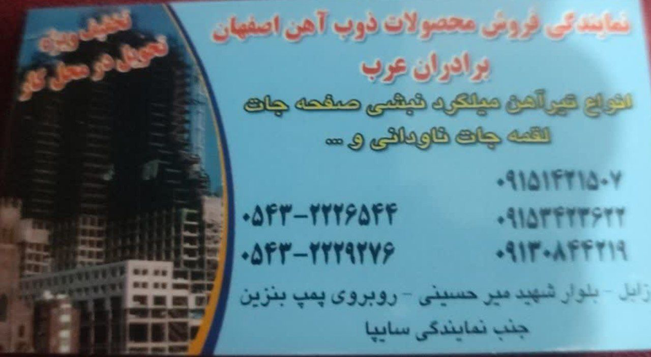 کارت ویزیت