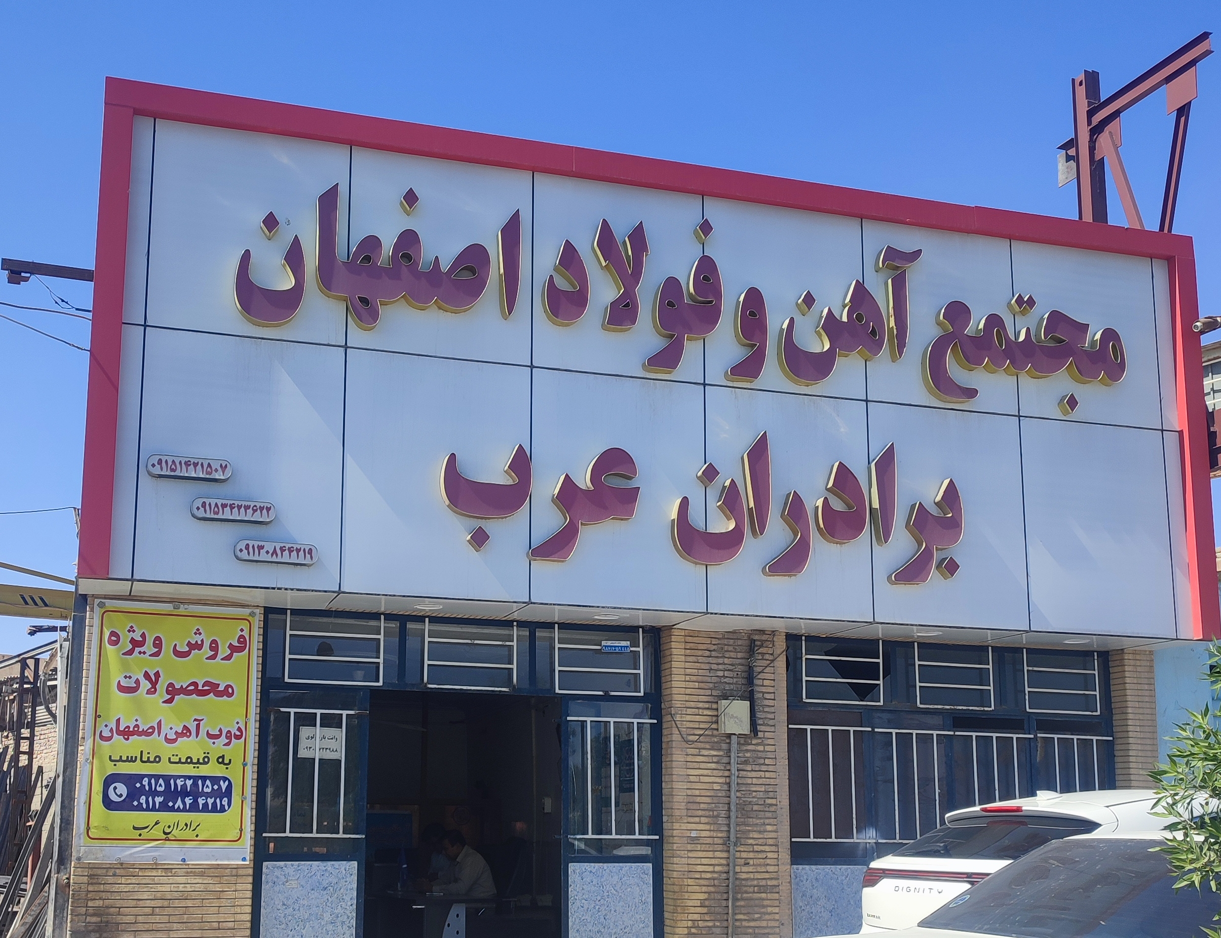 تصویر کارگاه