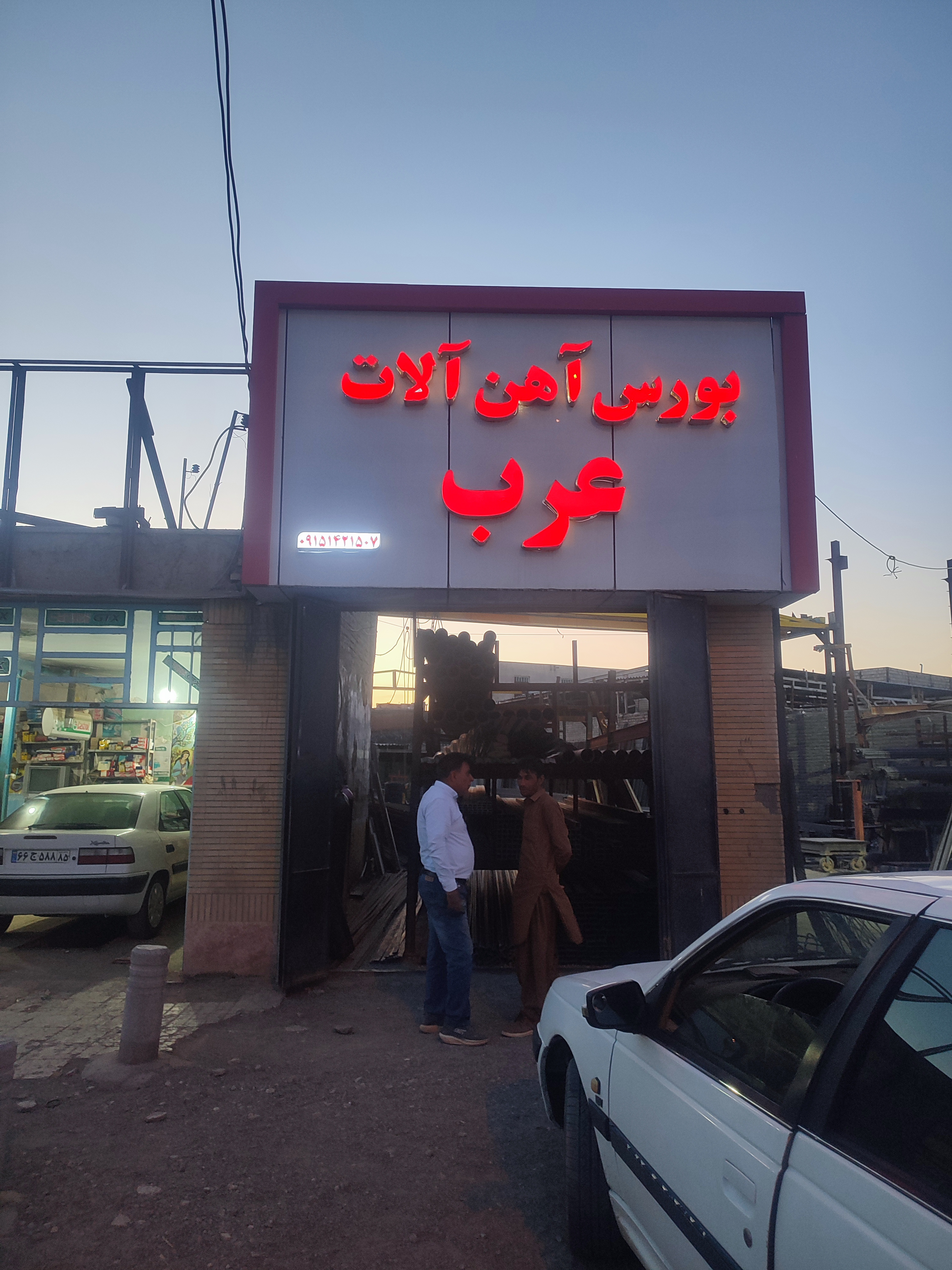 تصویر کارگاه