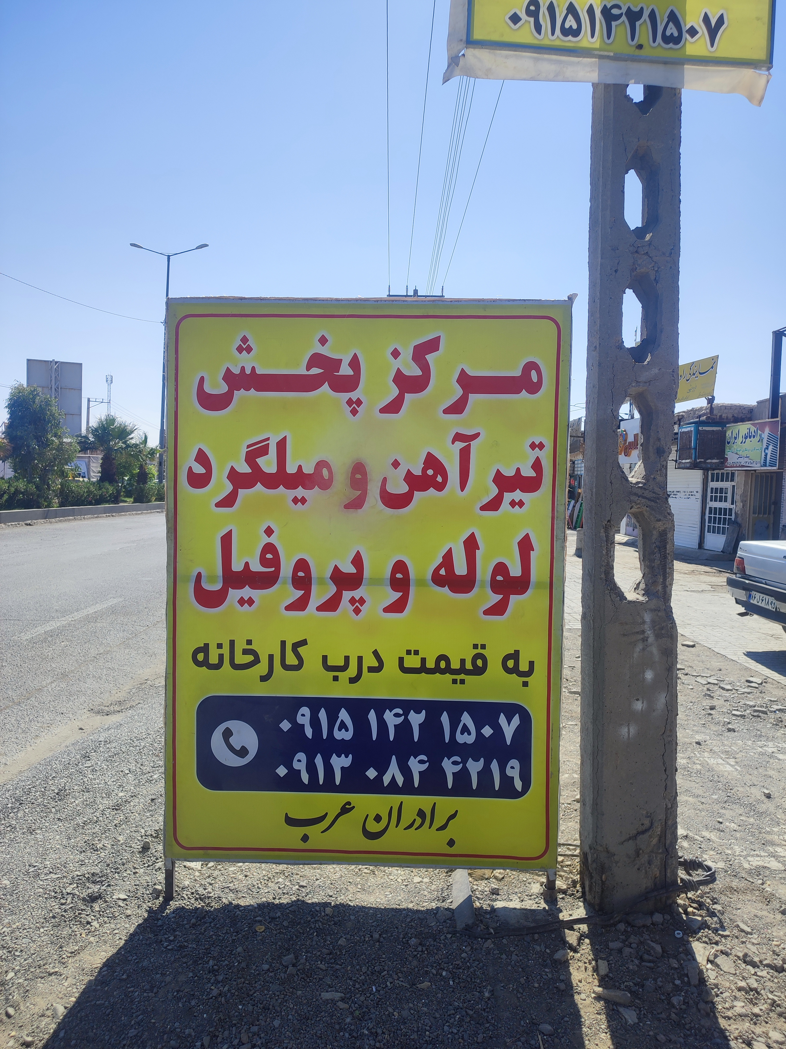 تصویر کارگاه
