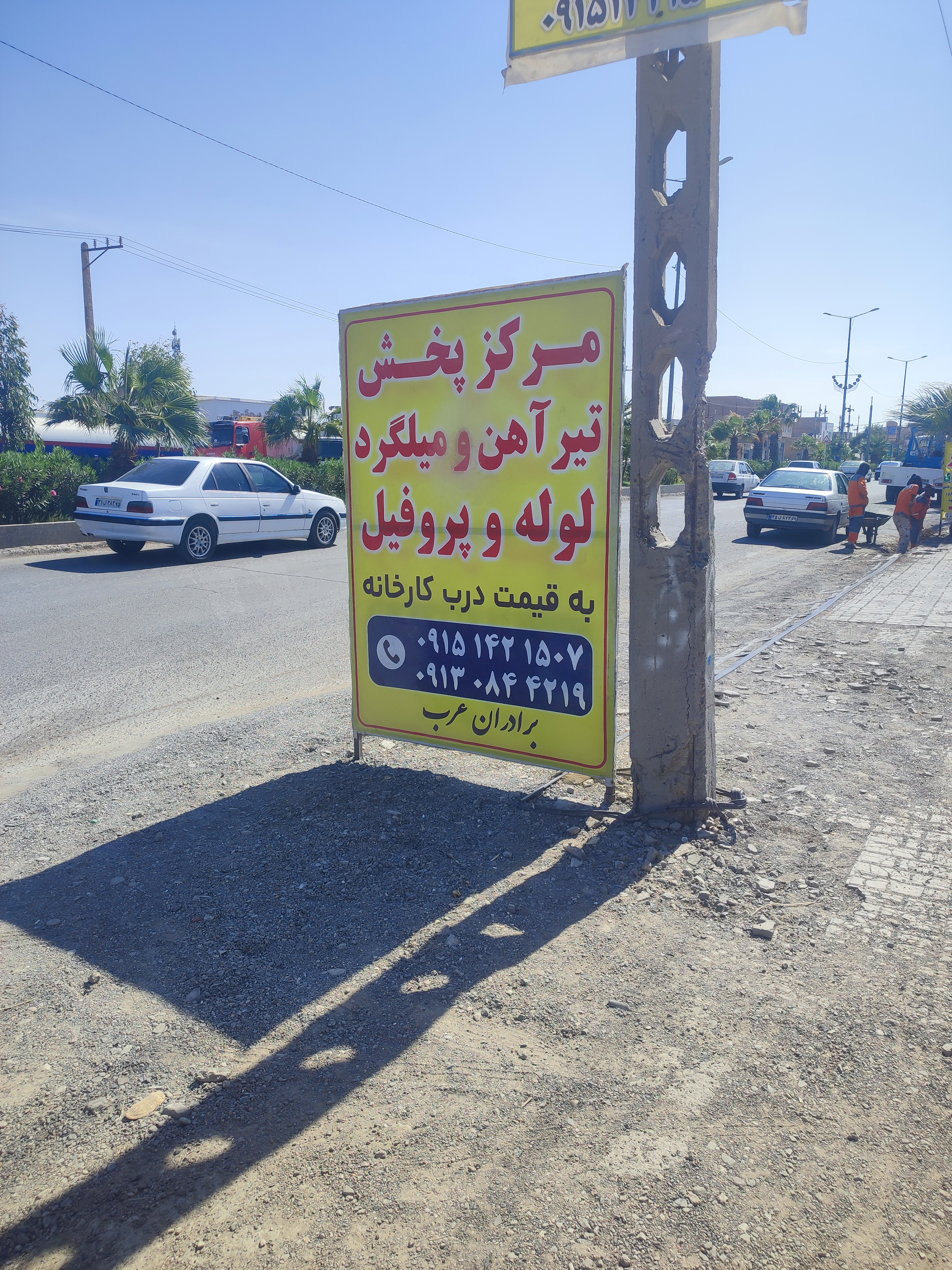 تصویر کارگاه