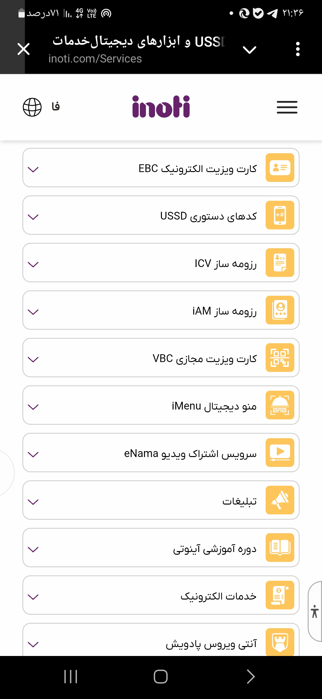 خدمات دوم حسن عبدی