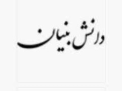 زهرا خدامردی