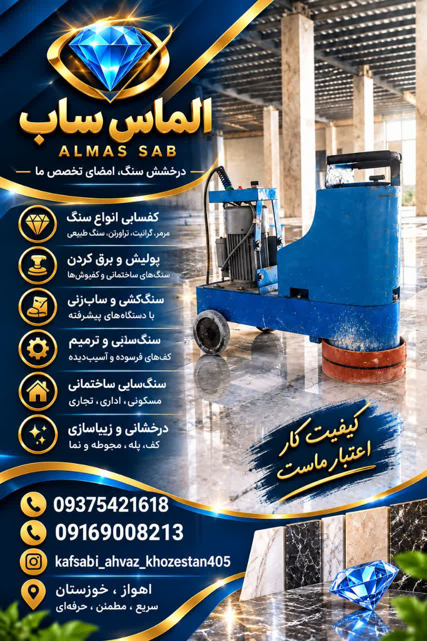 بهنام اسفندیاری