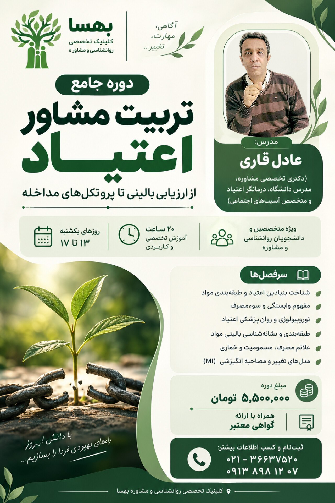 بهترین مرکز مشاوره و روانشناسی اصفهان