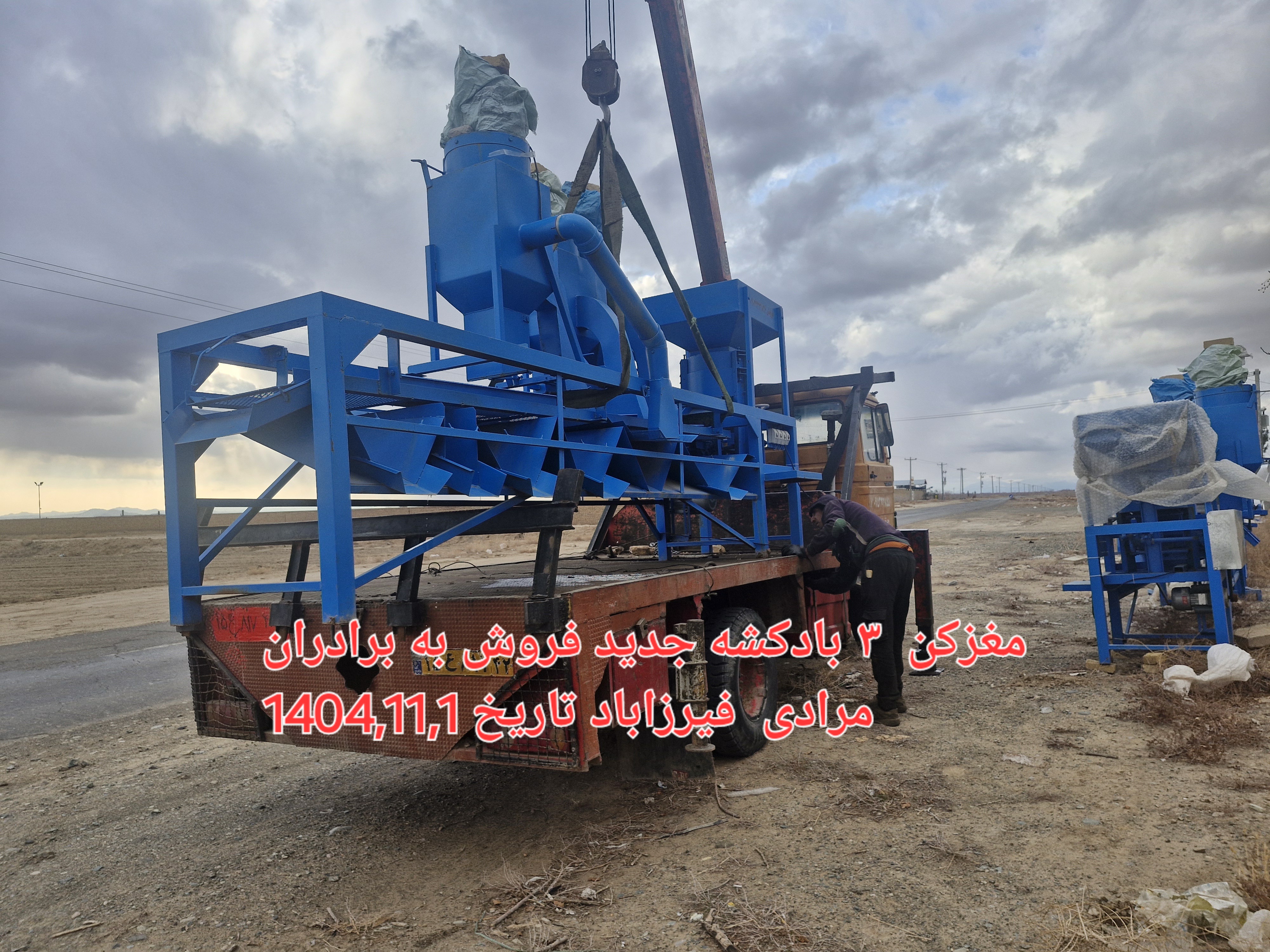 دستگاه