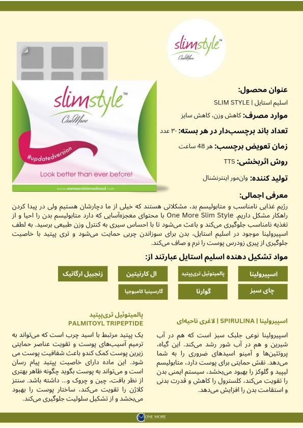 باند اسلیم استایل