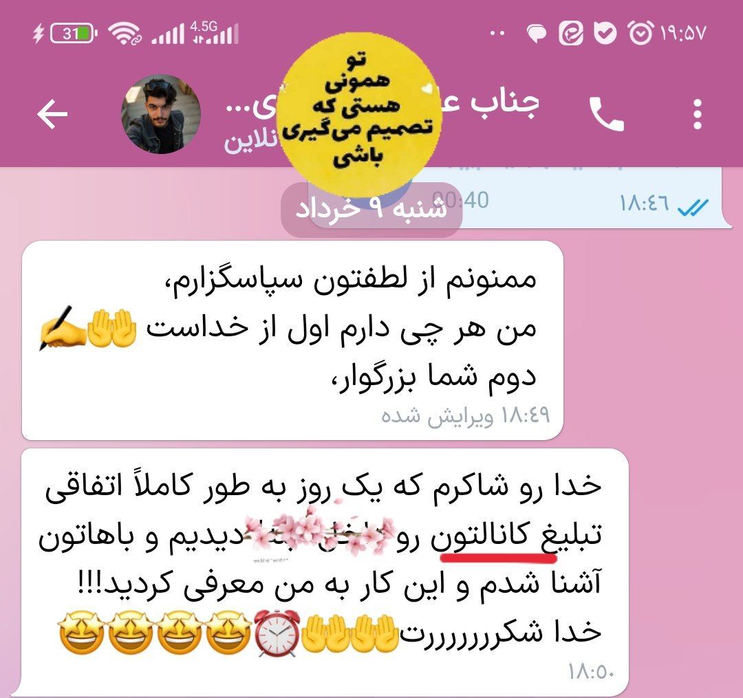 رضایت شخصی که قبلاً کارمند بودن