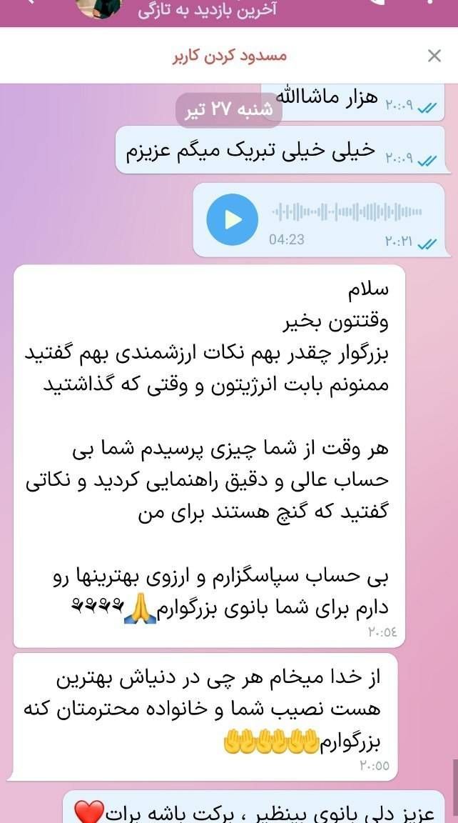 رضایت خانم 45 ساله 2 فرزند دارن