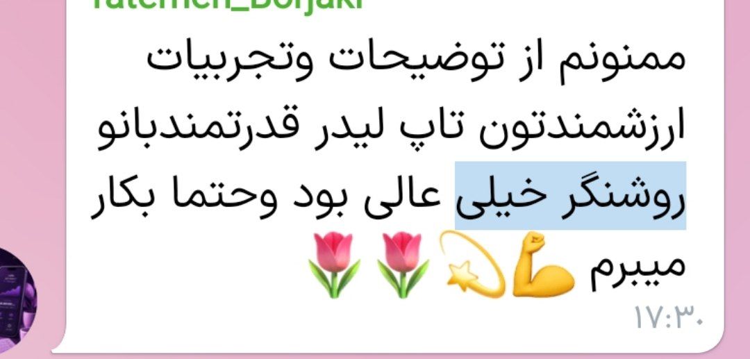 رضایت خانم دیپلمه 24 ساله