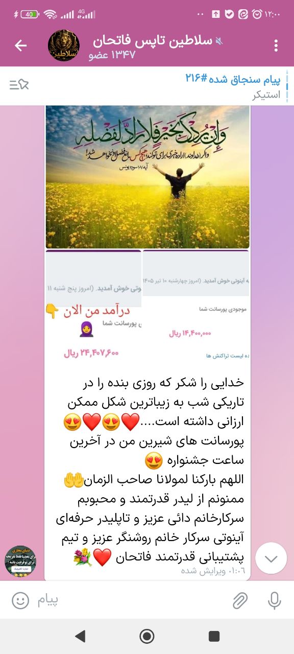 درآمد میلیونی کاراموزم که یک معلم