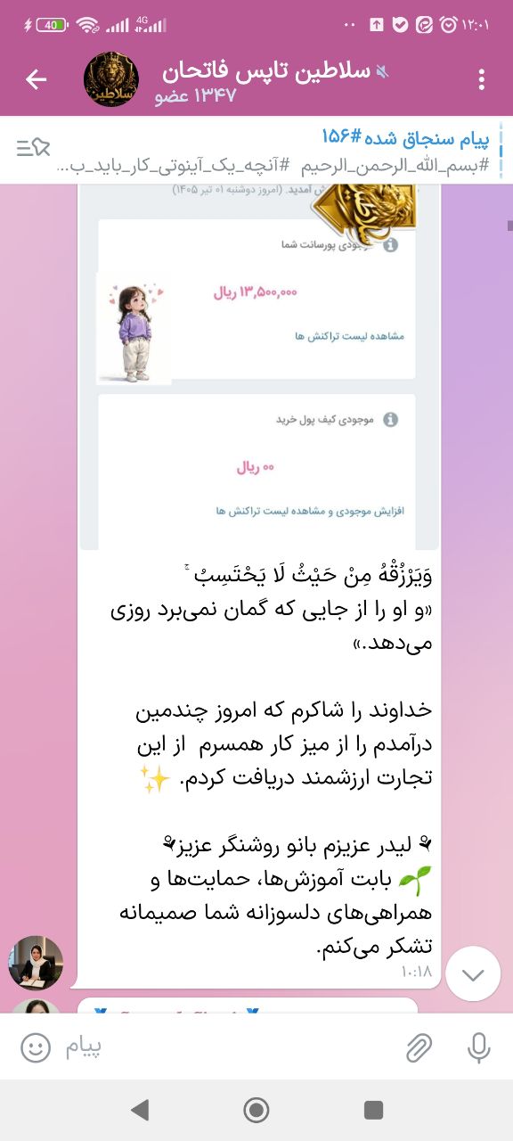 درآمد میلیونی با گوشی دانشجو