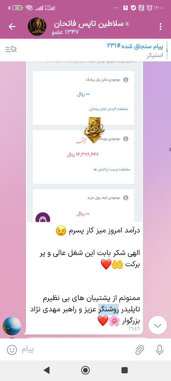 درآمد میلیونی خانمی که قبلاً هنرمند بودن39 ساله