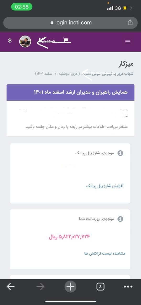 سابقه ی کاری ایشون 10 سال +500میلیون ماهانه