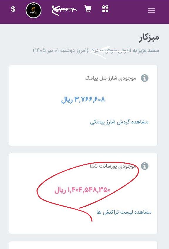 استاد مهدی نژاد با سابقه 6 سال +140میلیون