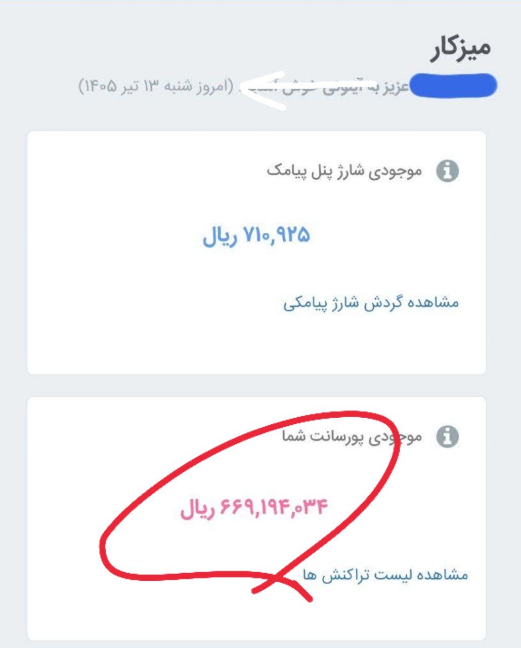 درآمد ماهانه خانم 40 ساله خانه دار