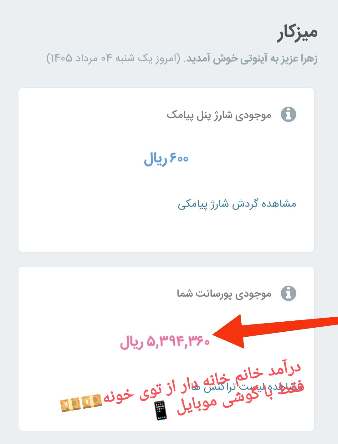 پورسانت 30 درصد