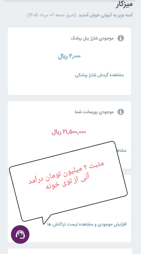 پورسانت