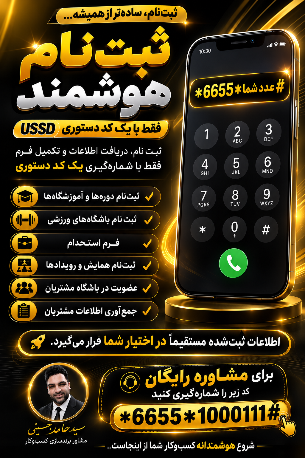 کد دستوری