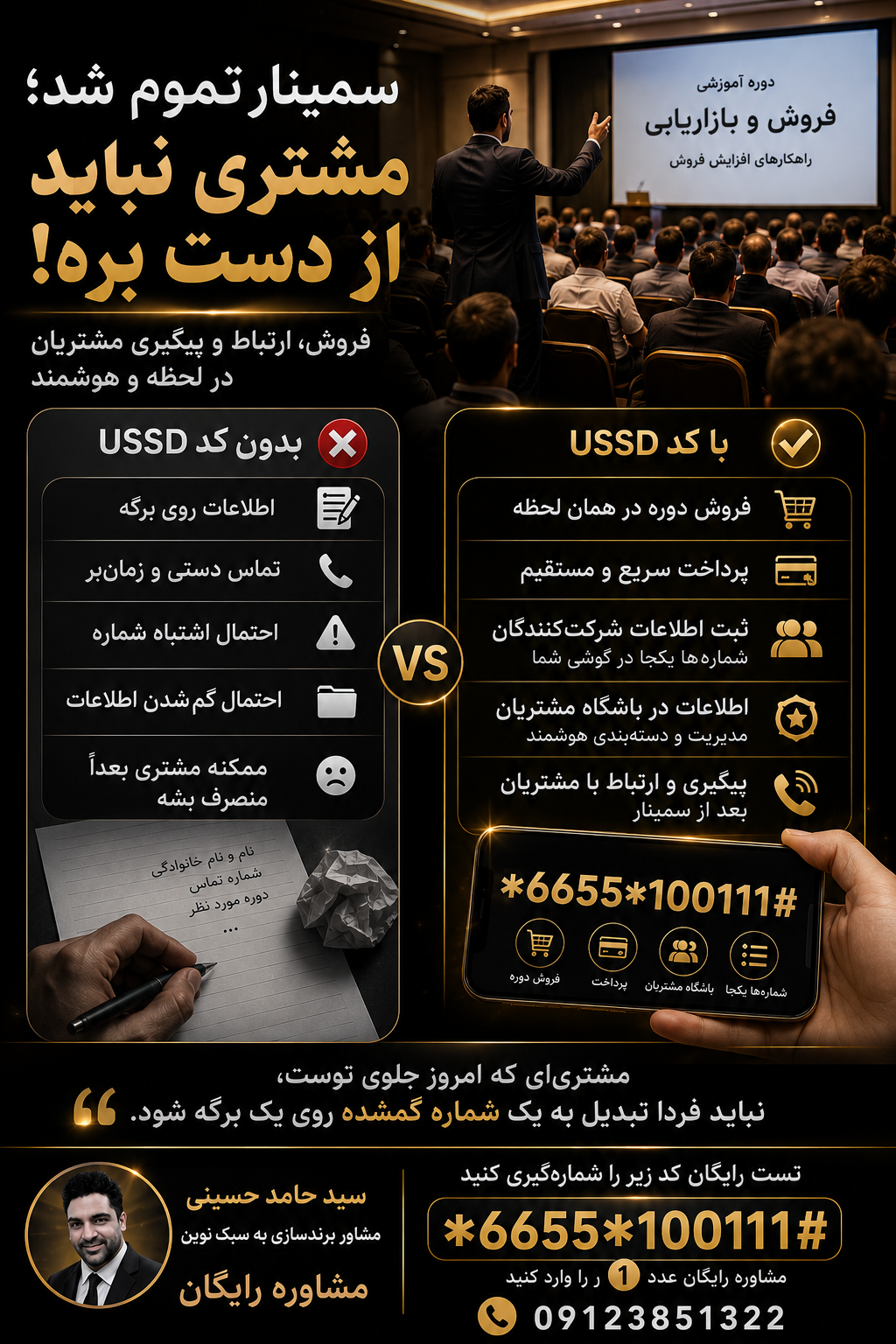 سیمنارت تموم شد به سبک نوین یا سنتی ؟؟!!