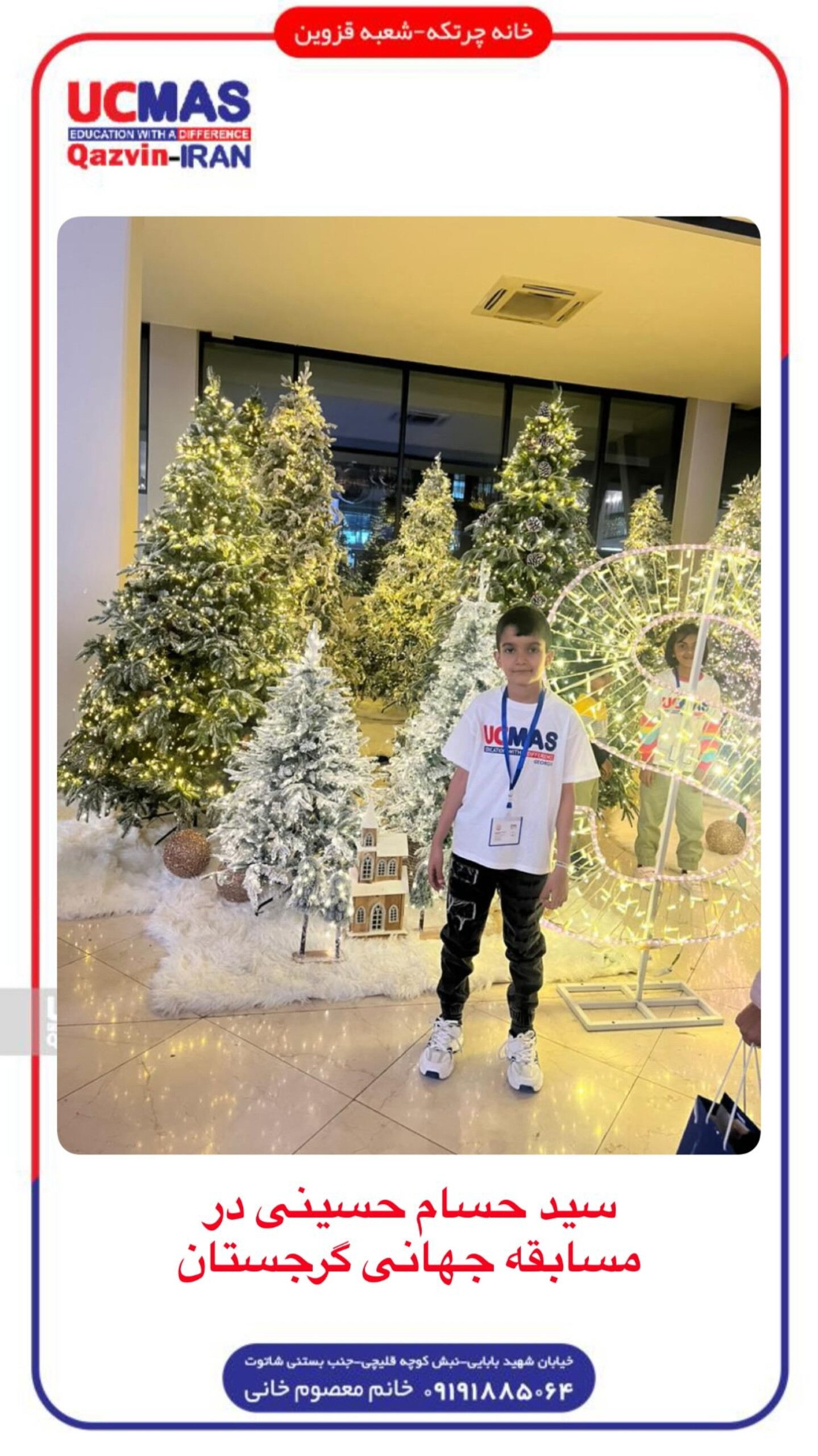 مسابقات جهانی گرجستان