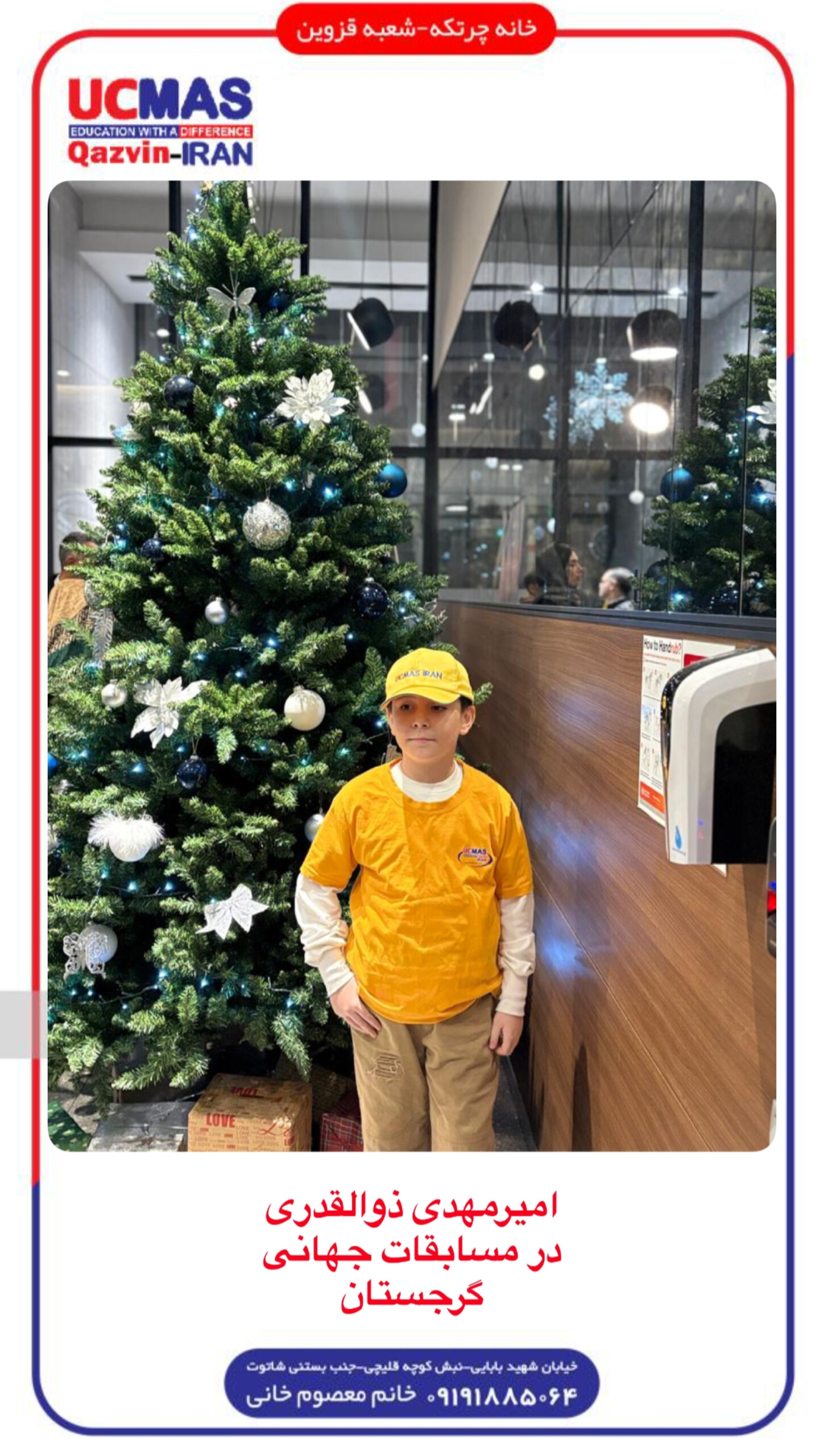 مدال آوران آموزشگاه نبوغ