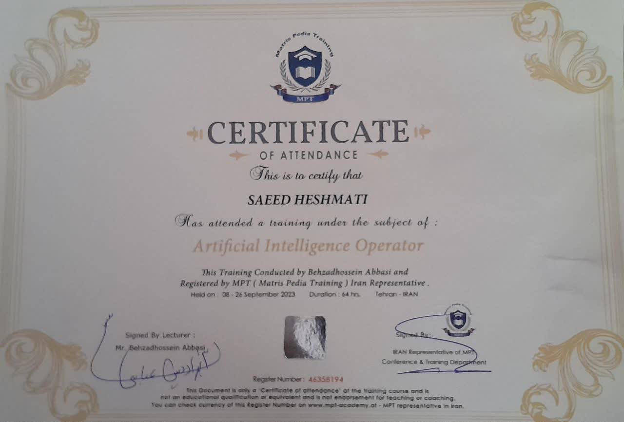 مدرک هوش مصنوعی