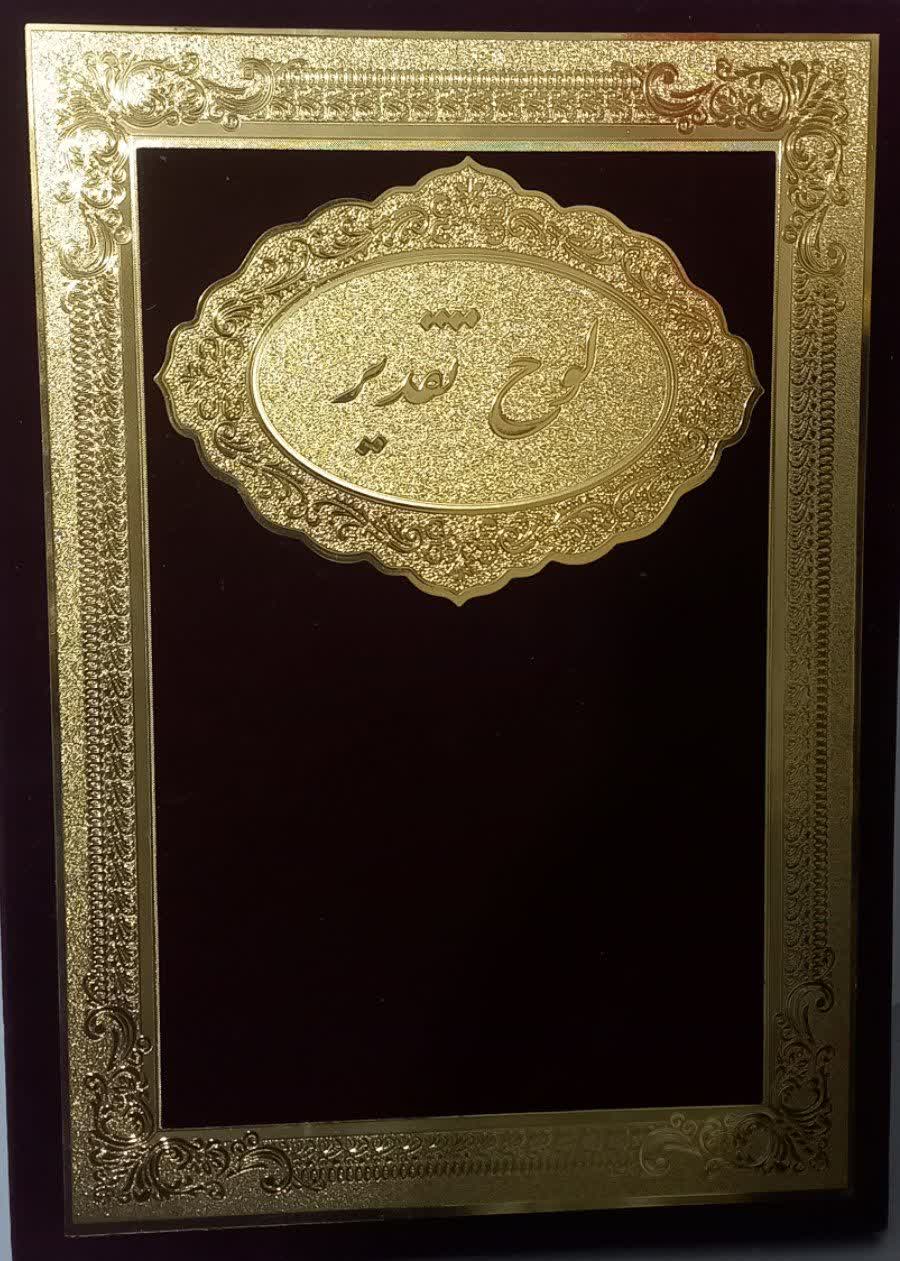 فرحناز پورعربی