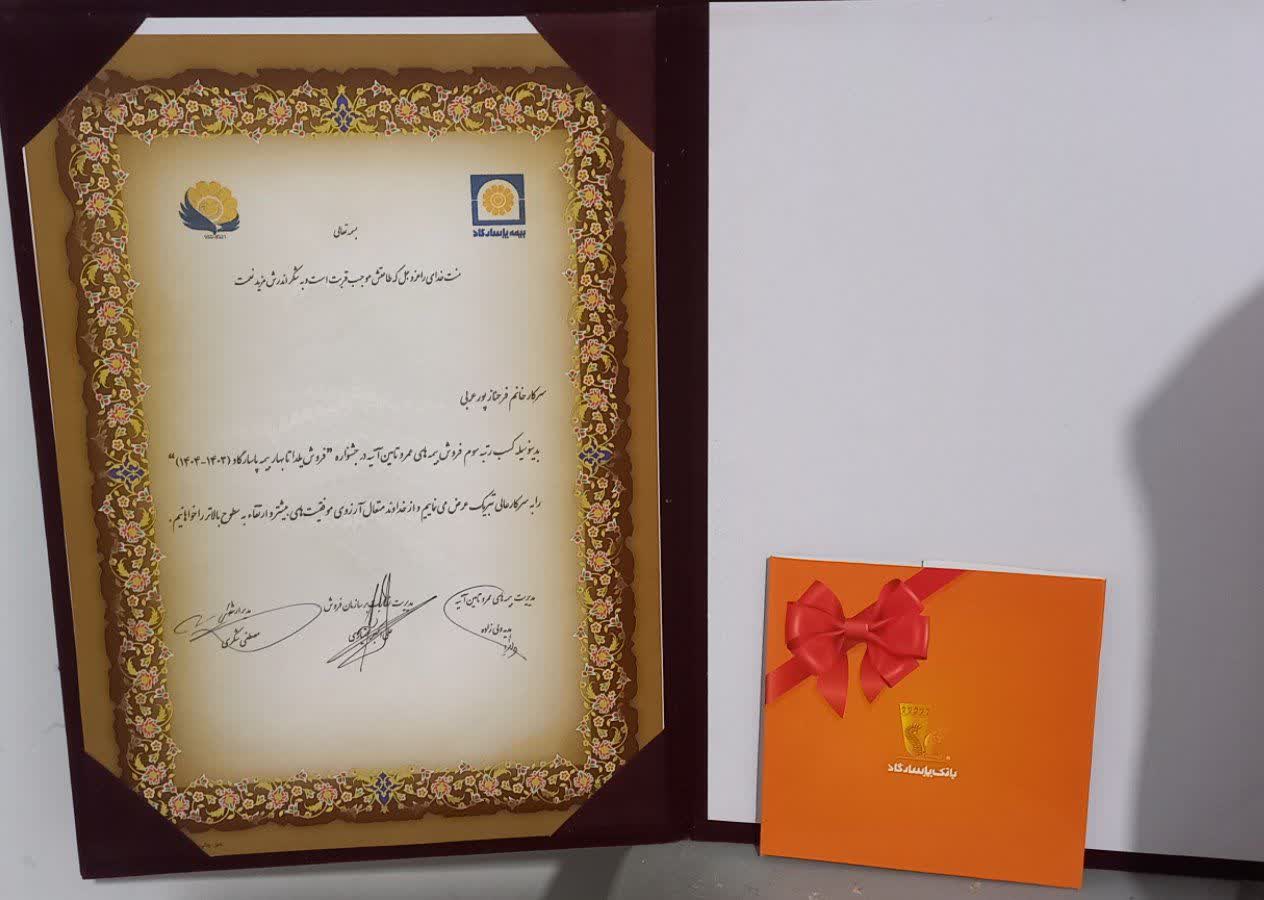 فرحناز پورعربی