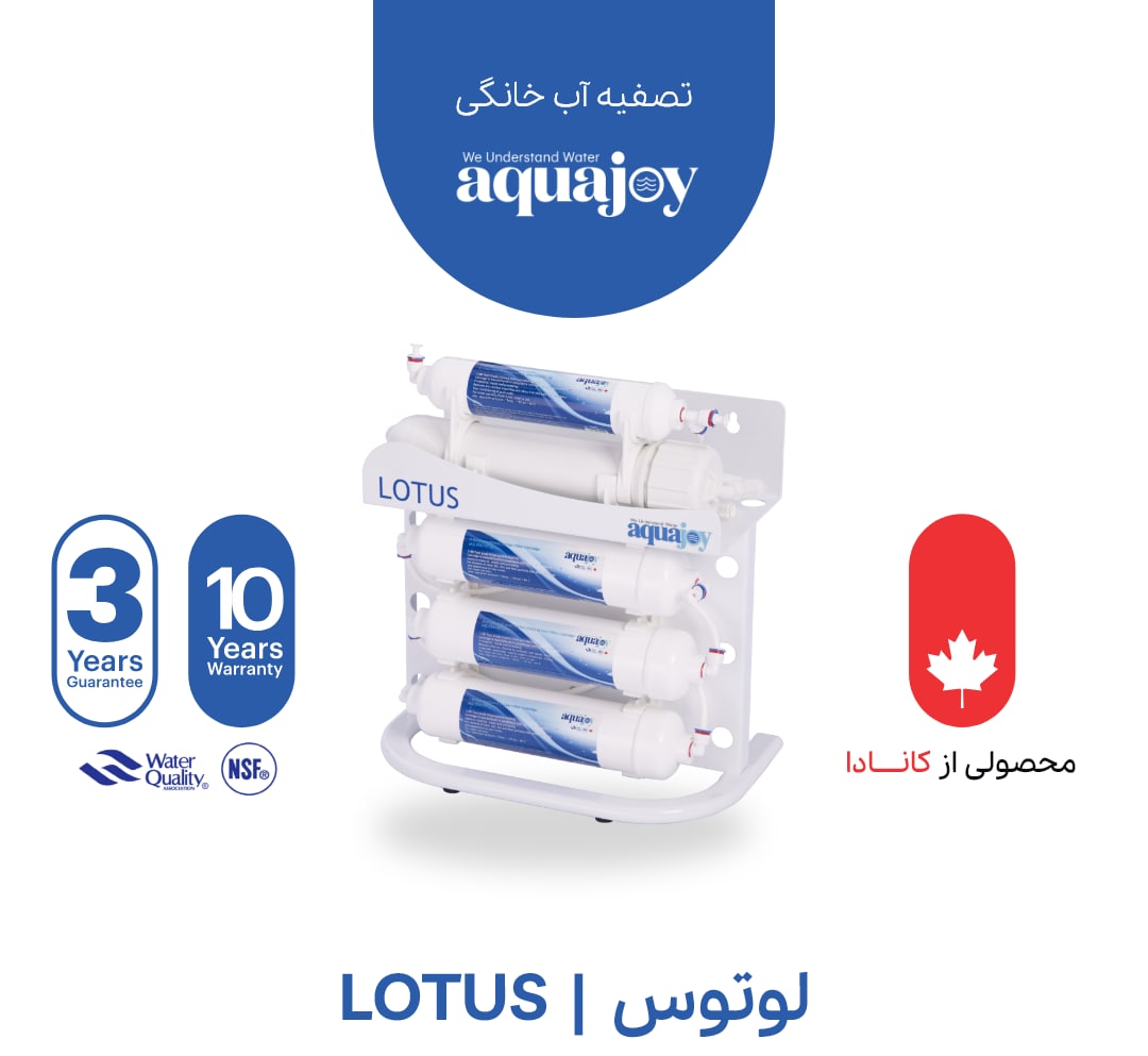 تصفیه آب لوتوس آکواجوی در کلینیک تاسیسات شواکندی