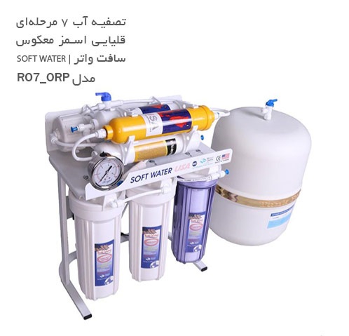 #نمایندگی_تصفیه_آب_کریستال_کلینیک_تاسیسات_شواکندی_بیرجند